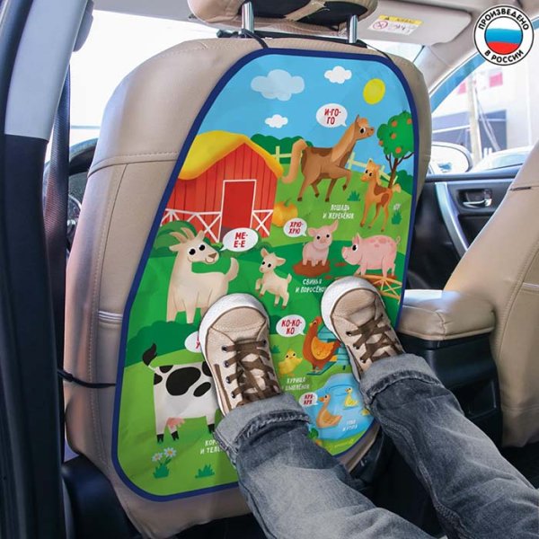 Крошка Я Чехол на автомобильное сиденье "Мамы и Малыши"