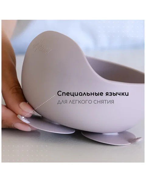 Тарелка силикон глубокая/присоски/ложка сиреневый 4м+ арт. 373254 MIYOUMI/МИЮМИ 