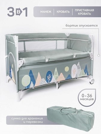 Amarobaby Манеж Transform Mountains / цвет зеленый