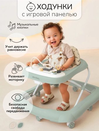 Ходунки Amarobaby, Happy Steps (Green/зеленый)