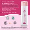 Helan Очищающее средство для интимной гигиены Linea Mamma, 200 мл