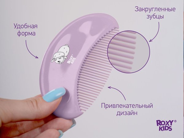 Roxi-kids Мягкая расческа-щетка и гребешок с ворс из овечьей шерсти / цвет лавандовый