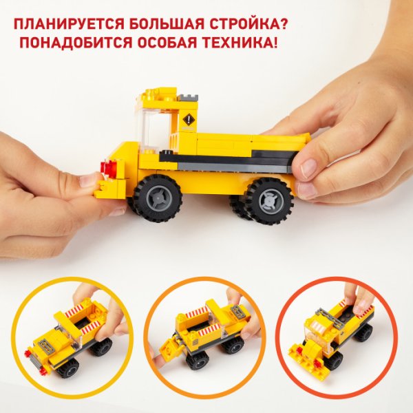 TM Wise Block Конструктор строительная машина 8-в-1