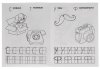 Умка IQ-прописи «М. А. Жукова. Пишем печатные буквы»  – внешний вид и детали