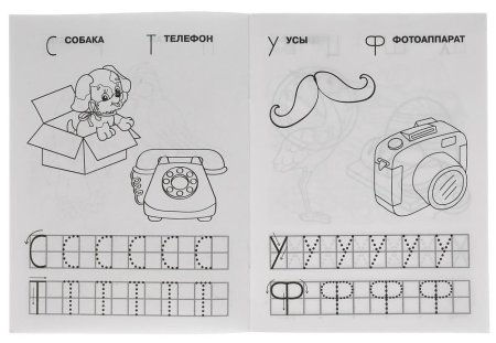 Умка IQ-прописи «М. А. Жукова. Пишем печатные буквы»  – внешний вид и детали