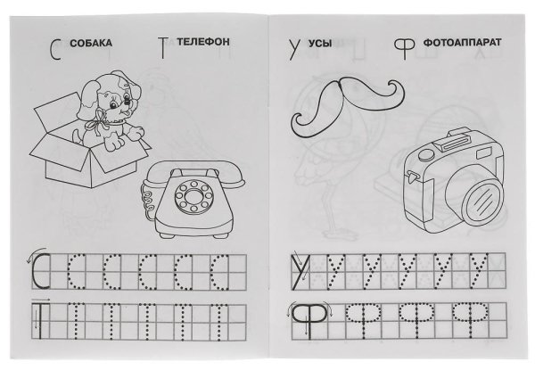 Фото товара Умка IQ-прописи «М. А. Жукова. Пишем печатные буквы» 