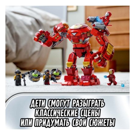 LEGO Super Heroes Конструктор "Халкбастер против агента А.И.М."