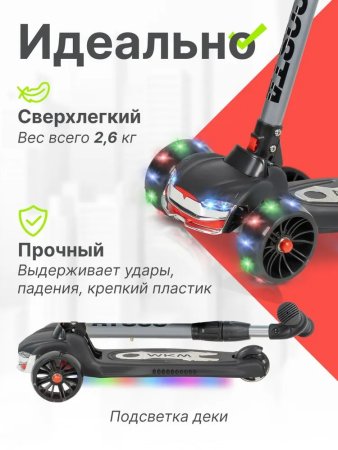 Самокат детский GG777 (6)  (черный)