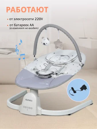 Электрические качели 88933 (Light grey / Светло-серый)
