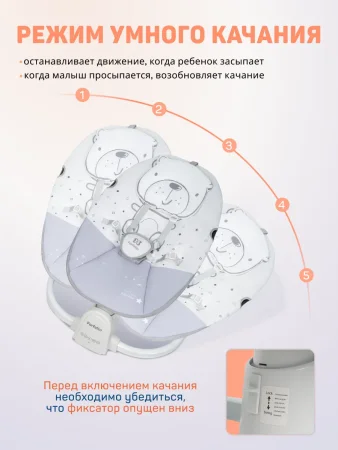 Электрические качели 88933 (Light grey / Светло-серый)
