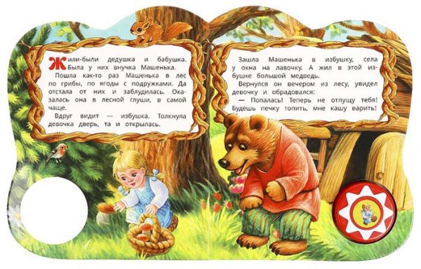 Фото товара Умка Музыкальная книжка «Маша и медведь» 