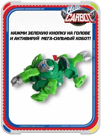 Карбот. Mothkoong трансформер, Кунг. Hello Carbot