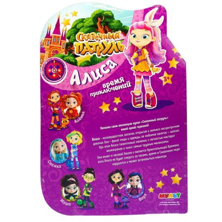 игрушка Сказочный патруль кукла Алиса Casual New