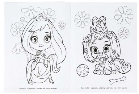 Умка Раскраска «Любимые питомцы»