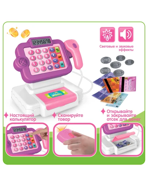 Набор BONDIBON, ИГРАЕМ В МАГАЗИН, с кассовым аппаратом,14 предметов