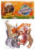 ABtoys Набор "Дикие животные" из серии "Юный натуралист"