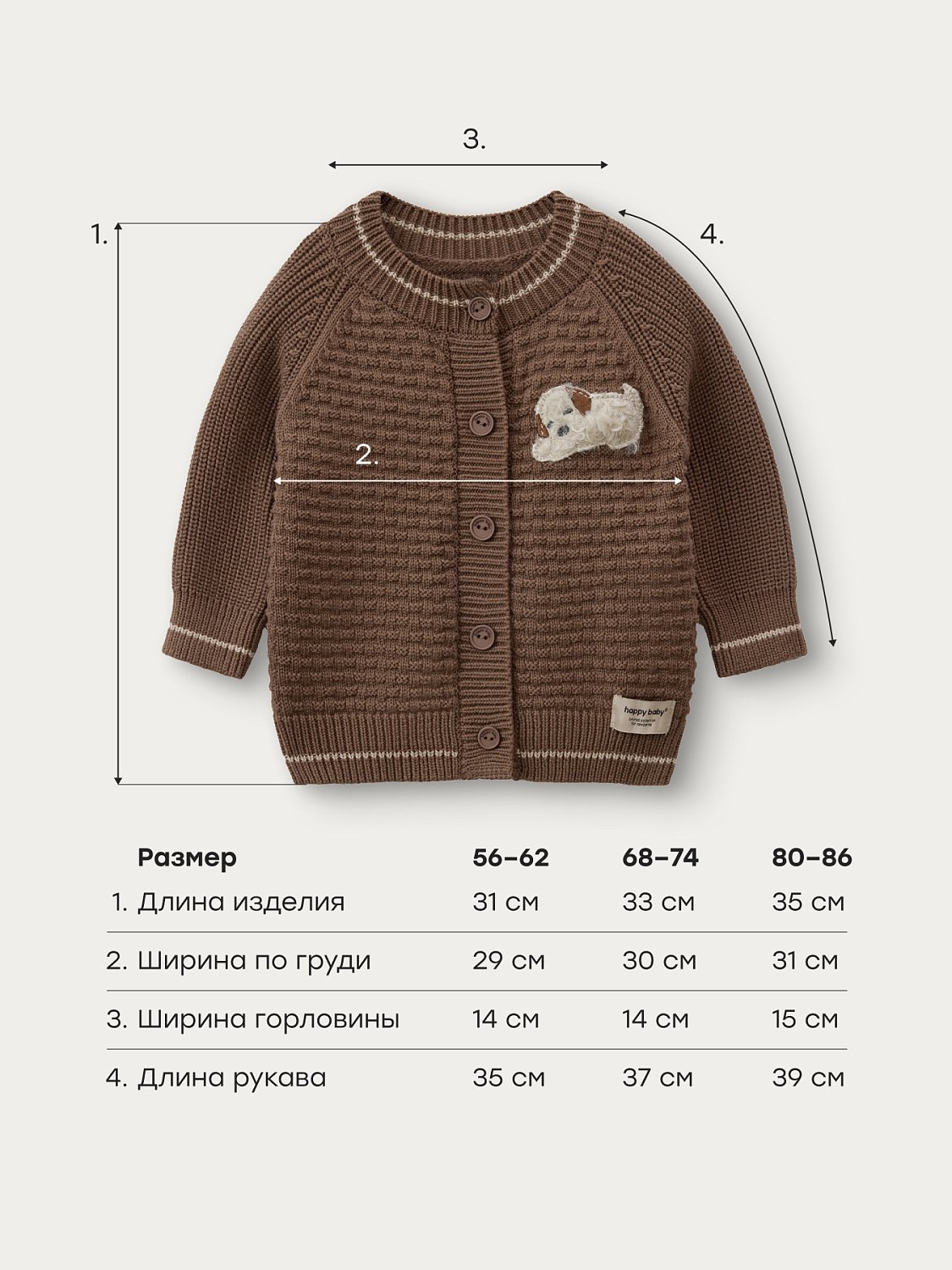 88349-0, Кардиган