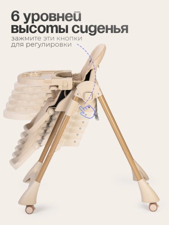 Стульчик для кормления Tomix Lucky V2 (Beige/бежевый)