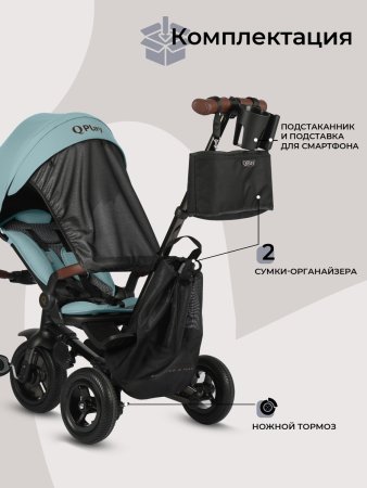 (м)Велос.трехкол.Qplay SPRINTER S MAX Mint (Lux/Black) (Mint)
