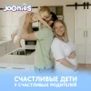 Трусики Joonies Premium Soft L (9-14 кг) 56 шт.