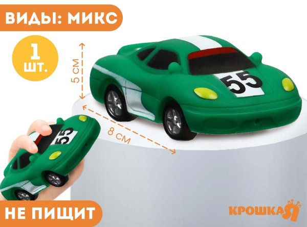 Крошка Я Резиновая игрушка для ванны «Гоночная машинка»