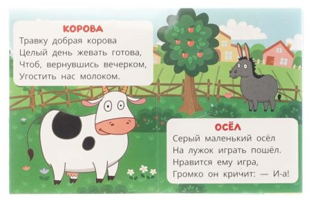 Умка Книжка-малышка «Синий Трактор. На ферме»