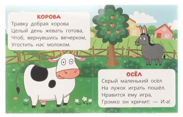 Умка Книжка-малышка «Синий Трактор. На ферме»