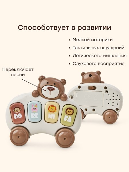 331979, Игрушка медвежонок пианино TEDDY MELODY «ТЕДДИ МЕЛОДИ» (beige) beige