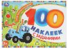 Умка Альбом наклеек «Синий Трактор и его друзья»