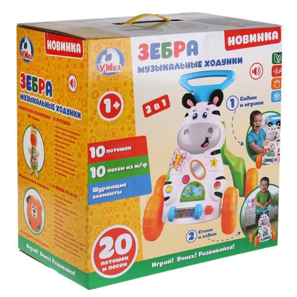 "Умка" 259924   Музыкальные ходунки зебра 2в1  (музыка Шаинского)