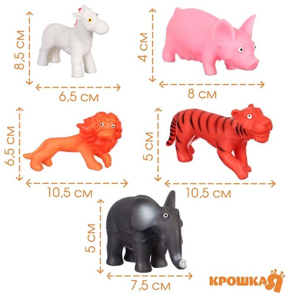 Крошка Я Набор резиновых игрушек для ванны «Животные»