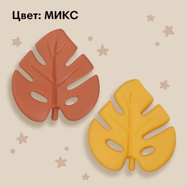 Mum&Baby Прорезыватель силиконовый Тропики