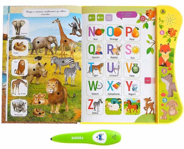 Фото товара Zabiaka Обучающая игрушка "Интерактивная книга" 