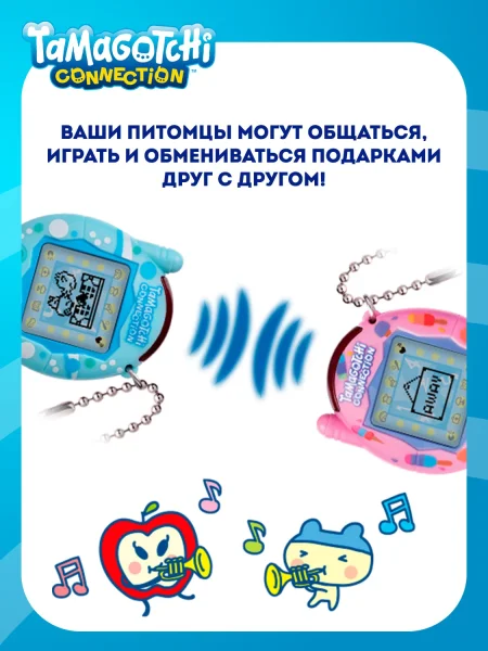 Фото товара Тамагочи. Интерактивная игрушка Коннекшн Уайлд Блю. Tamagotchi 