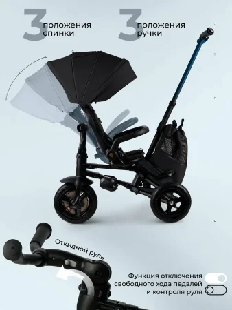 (м)Велос.трехкол.Qplay SPRINTER S MAX Black (Lux/Black) (black)