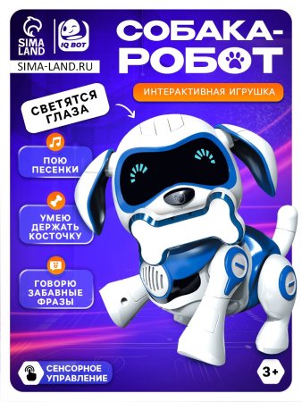 IQ BOT Собака-робот интерактивная «Чаппи», звук, свет, ходит цвет голуб. SL-01986A 3749721