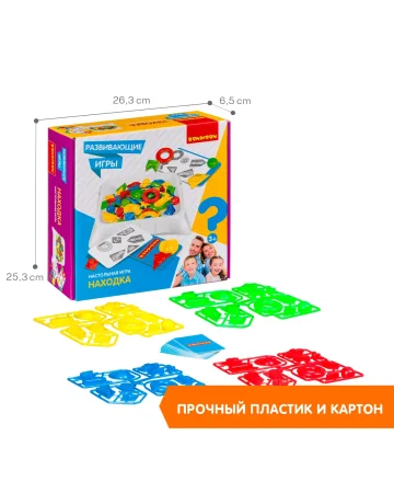 Развивающие игры Bondibon «НАХОДКА», BOX  26х6,5х26