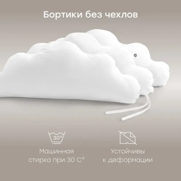 Набор бортиков на кроватку 3 шт. белый / white
