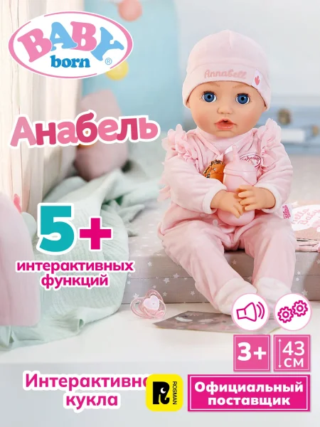 БЕБИ борн. Интерактивная кукла Анабель 43 см 2.0. BABY born
