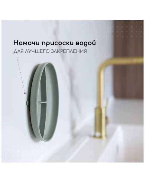 Тарелка силикон секционная/присоски льняной 8м+ арт. 374466 MIYOUMI/МИЮМИ 