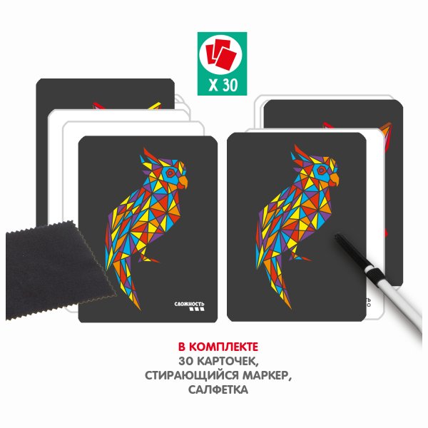 Bondibon Мини-игры в дорогу Найди отличия по цвету со стирающимся маркером