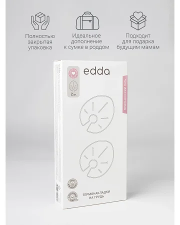 Термонакладки на грудь edda, 2 шт.
