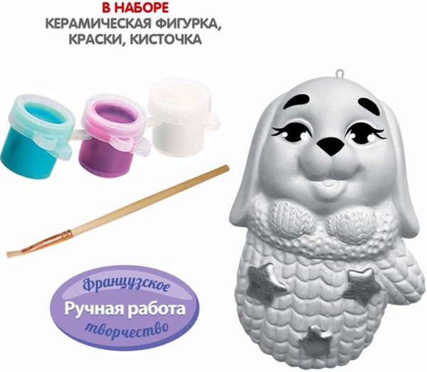 Bondibon Набор для творчества "Ёлочные украшения. Зайчик"