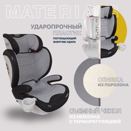 Nuovita Детское автокресло Maczione N23i-1 / цвет Grigio chiaro/Светло-серый