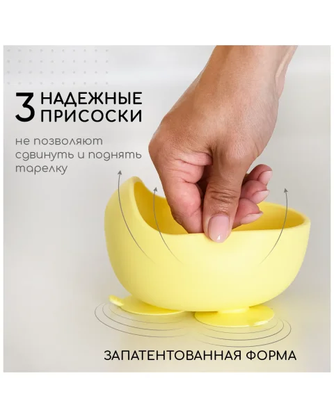 Тарелка силикон глубокая/присоски/ложка желтый 4м+ арт. 373247 MIYOUMI/МИЮМИ 