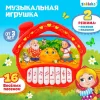 ZABIAKA Музыкальная игрушка "Любимые сказки" 