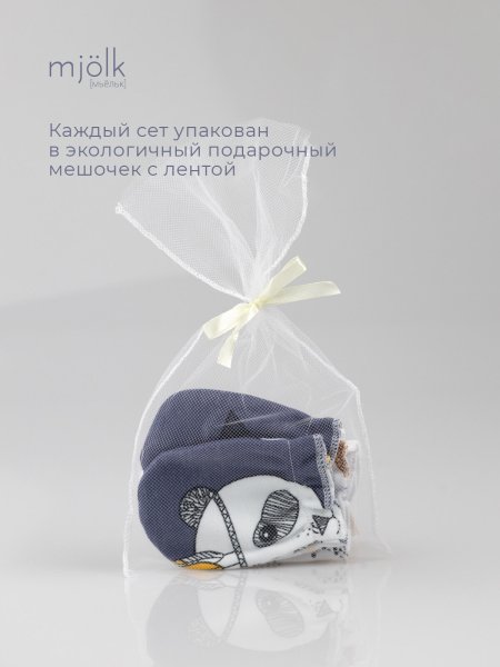 Рукавички-антицарапки Mjolk Ферма/Camel/Ночное Небо, сет из 3х пар