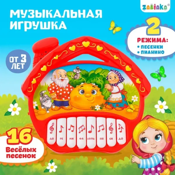 ZABIAKA Музыкальная игрушка "Любимые сказки" 