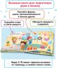 BertToys Книга для озвучивания с прописями и заданиями к "Говоручке"