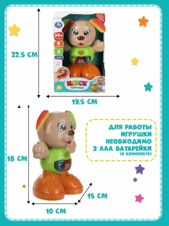 Щенок сказочник 30 песен,сказок,загадок. Умка 